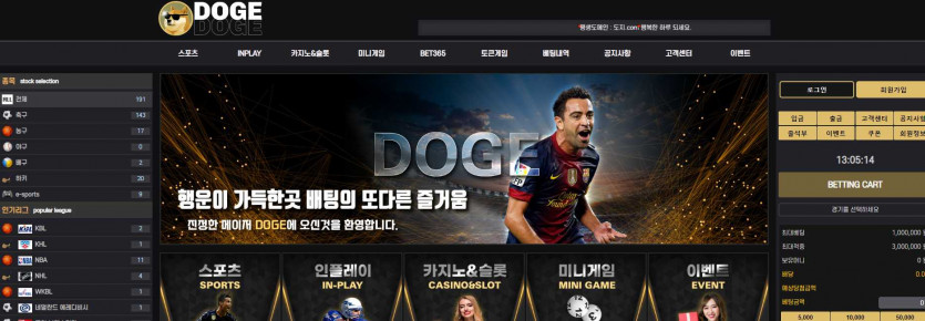 토토사이트 도지 먹튀검증 도메인 주소 코드 꽁머니