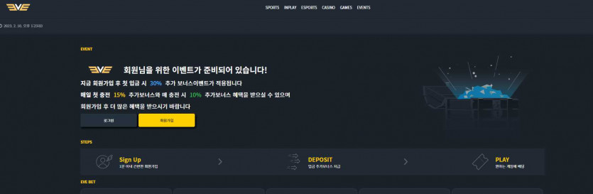 토토사이트 이브벳 도메인 먹튀검증 주소