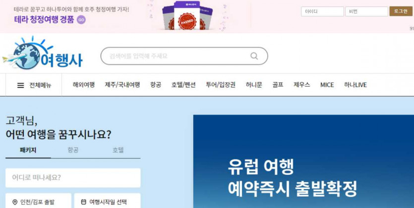 토토사이트 여행사 도메인 주소 가입코드 추천인