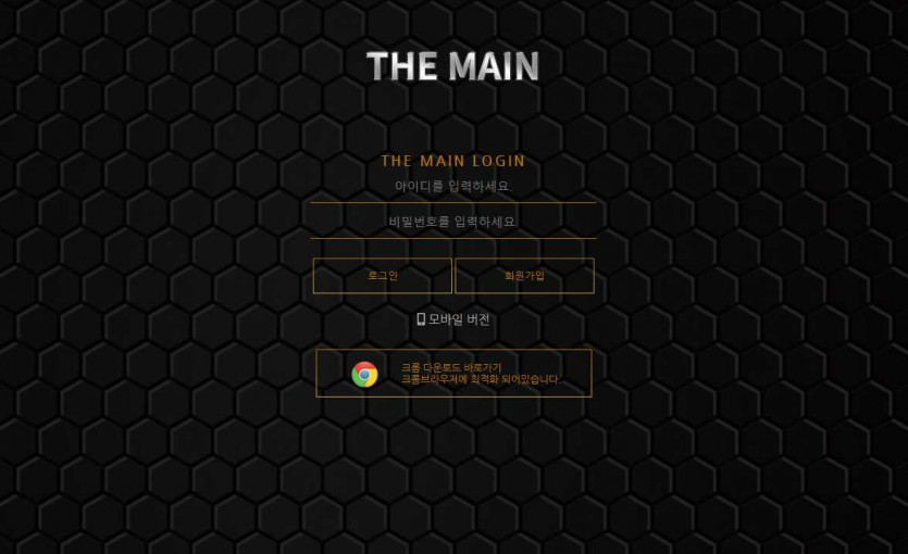 더메인 도메인 주소 토토사이트