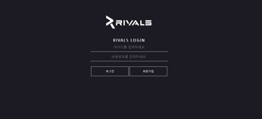 토토사이트 라이벌 도메인 코드 추천인 이벤트 꽁머니