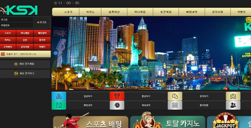 토토사이트 KSKF 메인화면 사이트정보