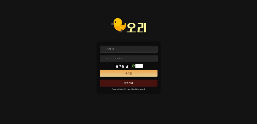 오리 먹튀검증 주소 가입코드 추천인 도메인 토토 꽁머니