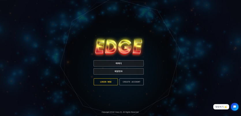 엣지 먹튀검증 주소 가입코드 추천인 도메인 토토 꽁머니