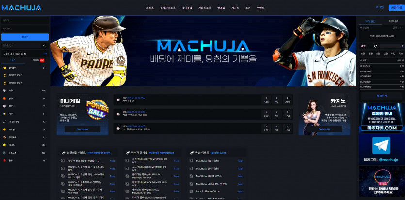 마추자 MACHUJA 주소 가입코드 추천인 도메인 토토 꽁머니