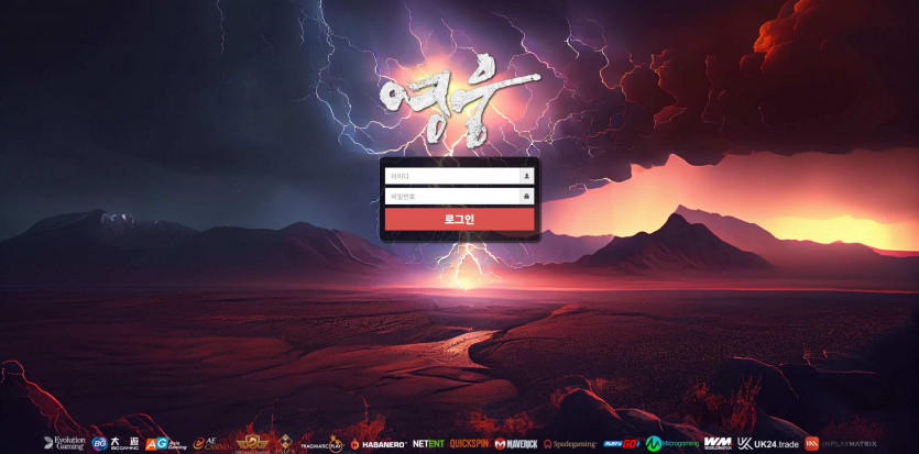 영웅 주소 가입코드 추천인 도메인 토토 꽁머니