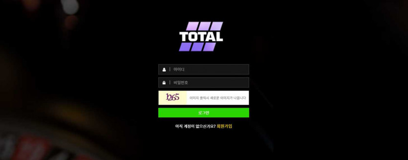 토토사이트 토탈 도메인 주소 꽁머니 추천인