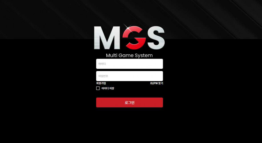토토사이트 mgs 도메인 주소 코드 신규사이트