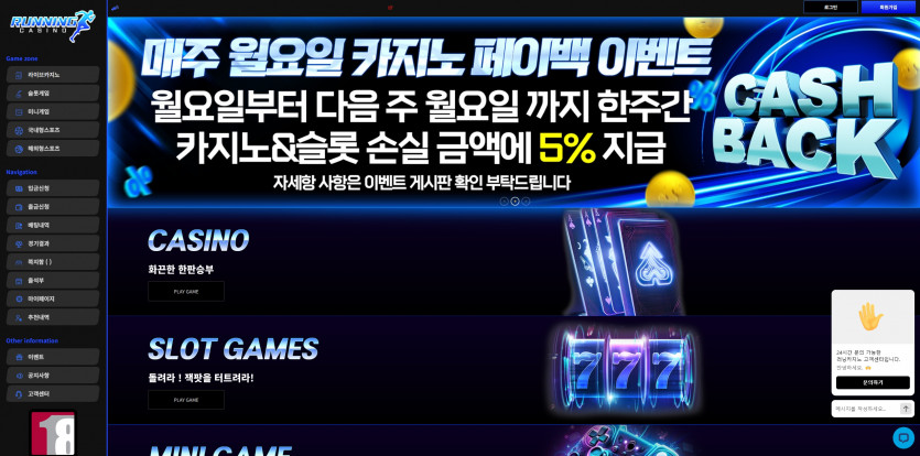 러닝 RUNNING 주소 가입코드 추천인 도메인 토토 꽁머니