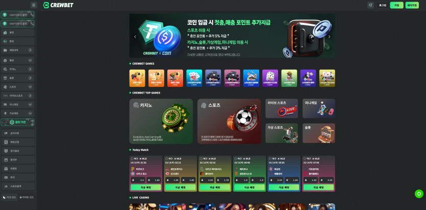 크루벳 CREWBET 주소 가입코드 추천인 도메인 토토 꽁머니