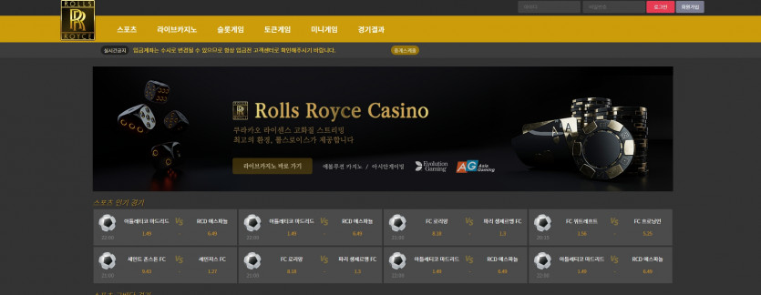 롤스로이스 먹튀검증 주소 가입코드 추천인 도메인 토토 꽁머니