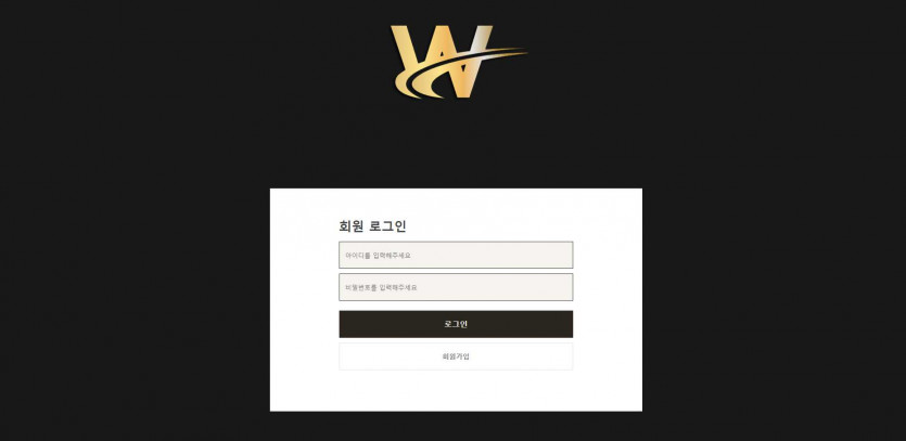 웰컴 먹튀검증 주소 가입코드 추천인 도메인 토토 꽁머니