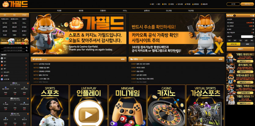 가필드 주소 가입코드 추천인 도메인 토토 꽁머니