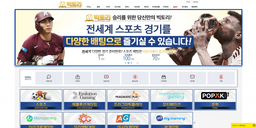 빅토리 VICTORY 주소 가입코드 추천인 도메인 토토 꽁머니