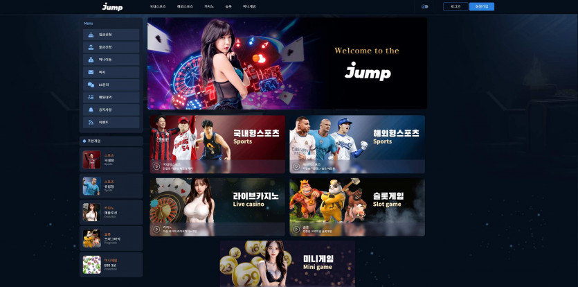 점프 jump 주소 가입코드 추천인 도메인 토토 꽁머니