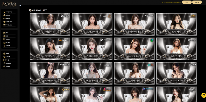 신과함께 주소 가입코드 추천인 도메인 토토 꽁머니 사설정보 토토사이트 먹튀검증 먹튀사이트 토토커뮤니티