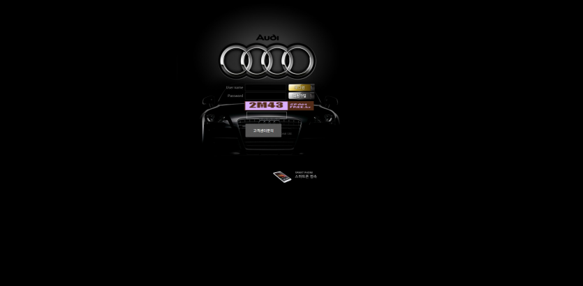 아우디 AUDI 주소 가입코드 추천인 도메인 토토 꽁머니 사설정보 토토사이트 먹튀검증 먹튀사이트 토토커뮤니티