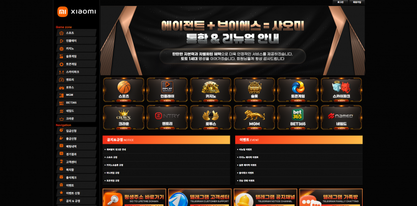 샤오미 XIAOMI 주소 가입코드 추천인 도메인 토토 꽁머니 사설정보 토토사이트 먹튀검증 먹튀사이트 토토커뮤니티