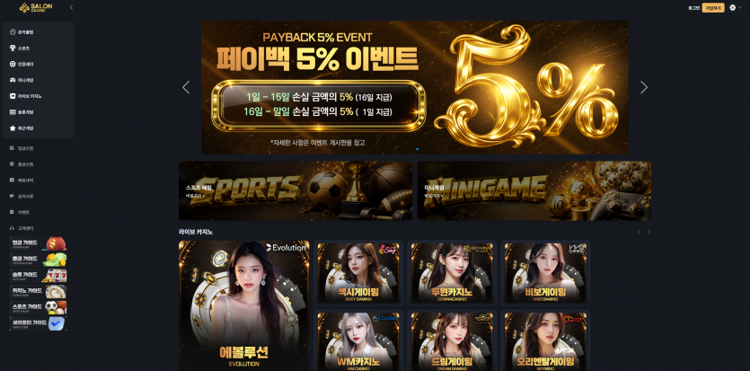 살롱 SALON 주소 가입코드 추천인 도메인 토토 꽁머니 사설정보 토토사이트 먹튀검증 먹튀사이트 토토커뮤니티