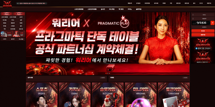 워리어 주소 가입코드 추천인 도메인 토토 꽁머니 사설정보 토토사이트 먹튀검증 먹튀사이트 토토커뮤니티