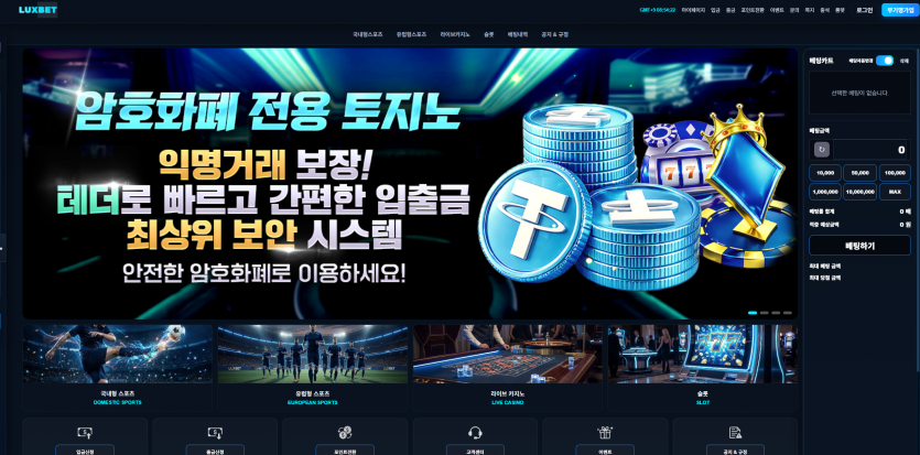 럭스벳 LUXBET 주소 가입코드 추천인 도메인 토토 꽁머니 사설정보 토토사이트 먹튀검증 먹튀사이트 토토커뮤니티
