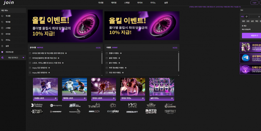 조인 JOIN 주소 가입코드 추천인 도메인 토토 꽁머니 사설정보 토토사이트 먹튀검증 먹튀사이트 토토커뮤니티