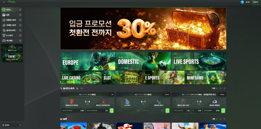 클릭 Cluck 주소 가입코드 추천인 도메인 토토 꽁머니 사설정보 토토사이트 먹튀검증 먹튀사이트 토토커뮤니티