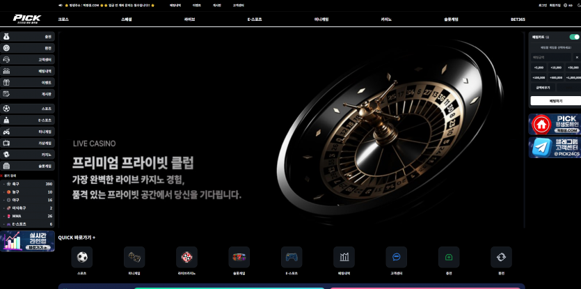 픽 PICK 주소 가입코드 추천인 도메인 토토 꽁머니 사설정보 토토사이트 먹튀검증 먹튀사이트 토토커뮤니티