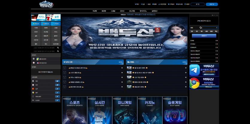 백두산 주소 가입코드 추천인 도메인 토토 꽁머니 사설정보 토토사이트 먹튀검증 먹튀사이트 토토커뮤니티