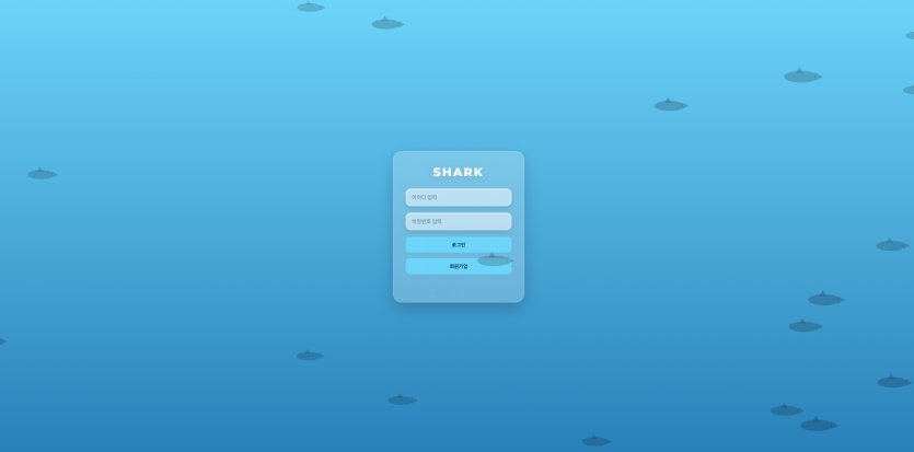 샤크 SHARK 주소 가입코드 추천인 도메인 토토 꽁머니 사설정보 토토사이트 먹튀검증 먹튀사이트 토토커뮤니티
