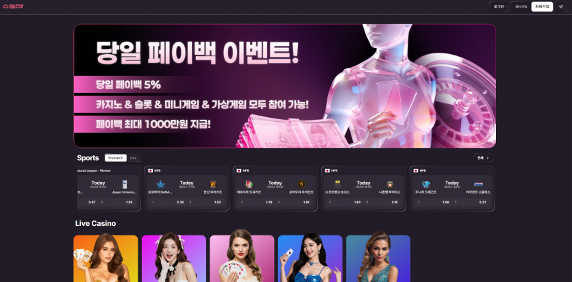 스퀴즈 주소 가입코드 추천인 도메인 토토 꽁머니 사설정보 토토사이트 먹튀검증 먹튀사이트 토토커뮤니티
