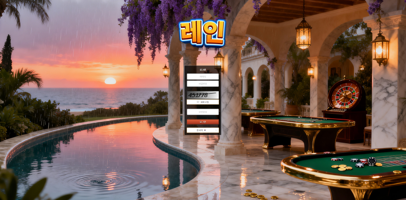 레인 주소 가입코드 추천인 도메인 토토 꽁머니 사설정보 토토사이트 먹튀검증 먹튀사이트 토토커뮤니티