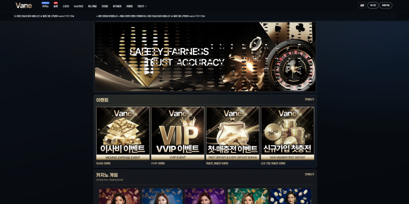 베인 VANE 주소 가입코드 추천인 도메인 토토 꽁머니 사설정보 토토사이트 먹튀검증 먹튀사이트 토토커뮤니티