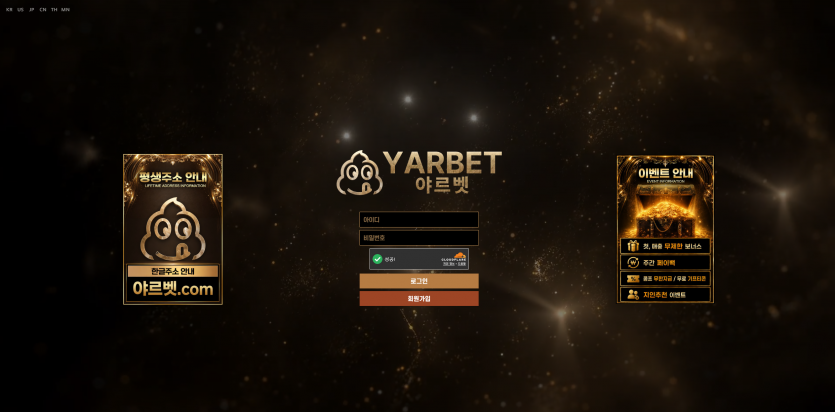 야르벳 YARBET 주소 가입코드 추천인 도메인 토토 꽁머니 사설정보 토토사이트 먹튀검증 먹튀사이트 토토커뮤니티
