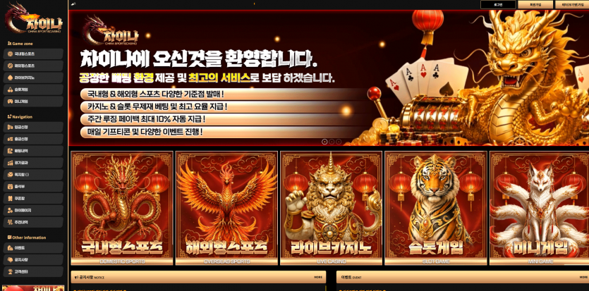 차이나 주소 가입코드 추천인 도메인 토토 꽁머니 사설정보 토토사이트 먹튀검증 먹튀사이트 토토커뮤니티