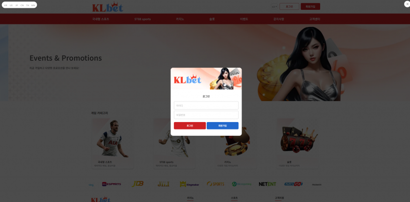 케이엘벳 KLBET 주소 가입코드 추천인 도메인 토토 꽁머니 사설정보 토토사이트 먹튀검증 먹튀사이트 토토커뮤니티