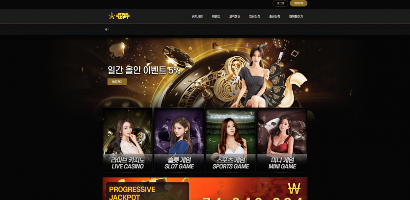 스타소프트 주소 가입코드 추천인 도메인 토토 꽁머니 사설정보 토토사이트 먹튀검증 먹튀사이트 토토커뮤니티
