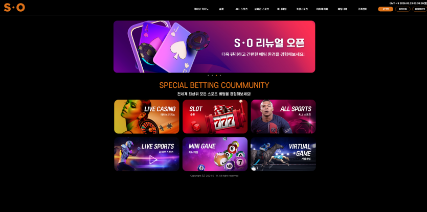 S.O 에스오 주소 가입코드 추천인 도메인 토토 꽁머니 사설정보 토토사이트 먹튀검증 먹튀사이트 토토커뮤니티