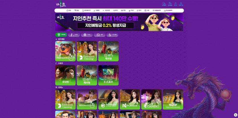 미르 주소 가입코드 추천인 도메인 토토 꽁머니