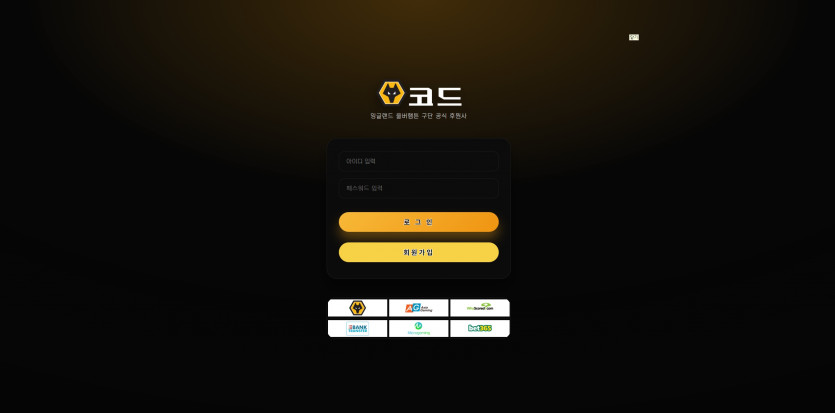 코드 CODE 주소 가입코드 추천인 도메인 토토 꽁머니