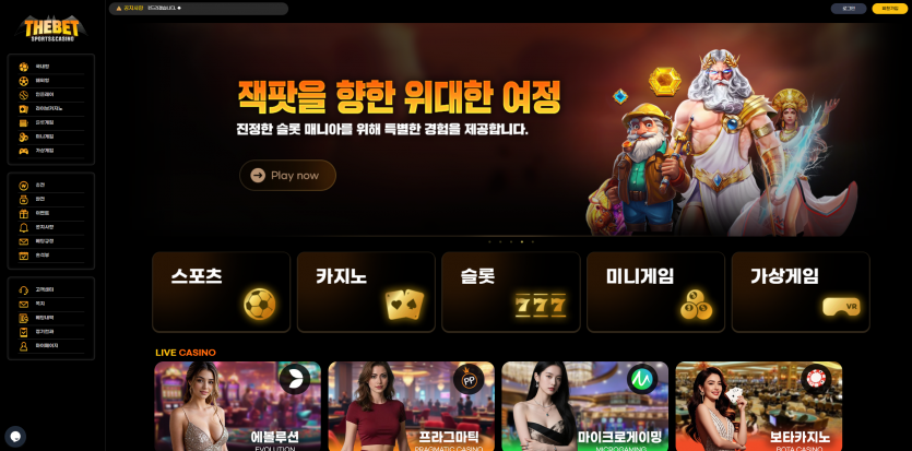 더벳 THEBET 주소 가입코드 추천인 도메인 토토 꽁머니 사설정보 토토사이트 먹튀검증 먹튀사이트 토토커뮤니티