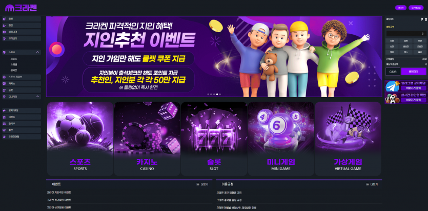 크라켄 주소 가입코드 추천인 도메인 토토 꽁머니 사설정보 토토사이트 먹튀검증 먹튀사이트 토토커뮤니티