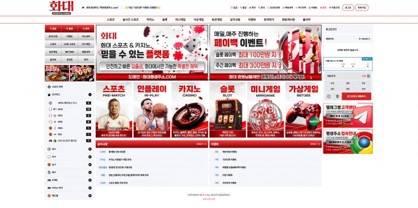 화대 주소 가입코드 추천인 도메인 토토 꽁머니 사설정보 토토사이트 먹튀검증 먹튀사이트 토토커뮤니티