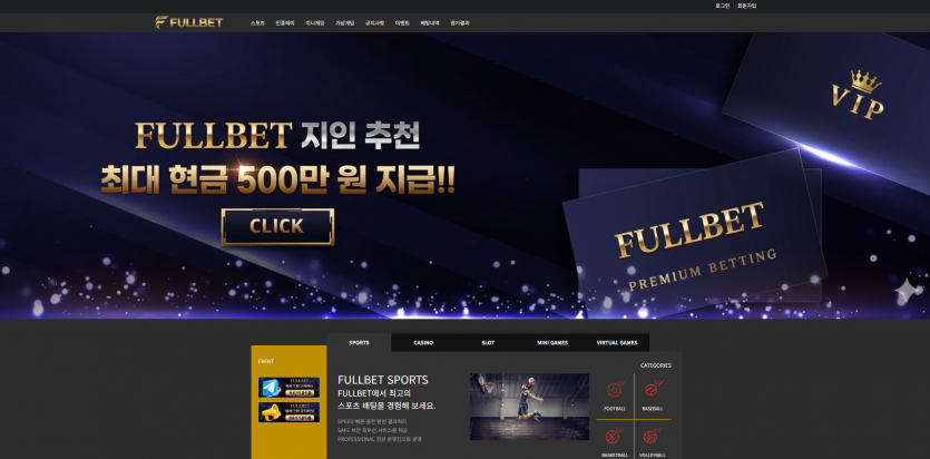 풀벳 FULL BET 주소 가입코드 추천인 도메인 토토 꽁머니 사설정보 토토사이트 먹튀검증 먹튀사이트 토토커뮤니티