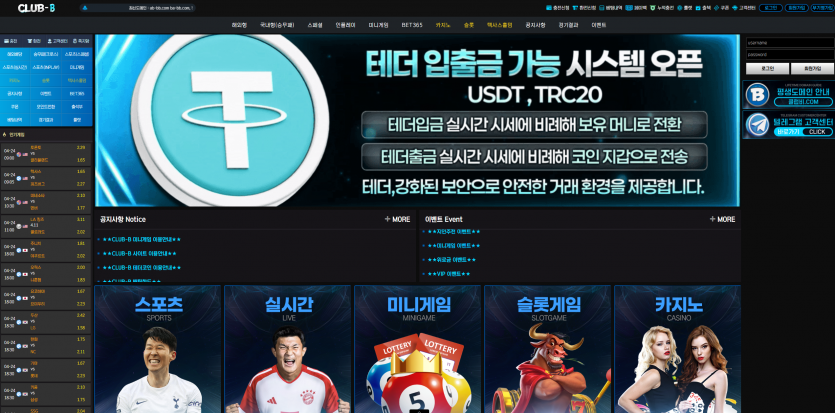 클럽비 CLUB-B 주소 가입코드 추천인 도메인 토토 꽁머니 사설정보 토토사이트 먹튀검증 먹튀사이트 토토커뮤니티