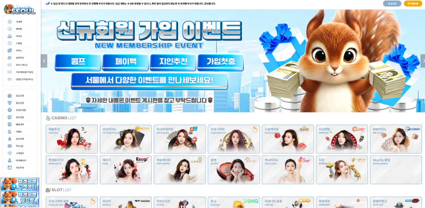 서울 SEOUL 주소 가입코드 추천인 도메인 토토 꽁머니 사설정보 토토사이트 먹튀검증 먹튀사이트 토토커뮤니티