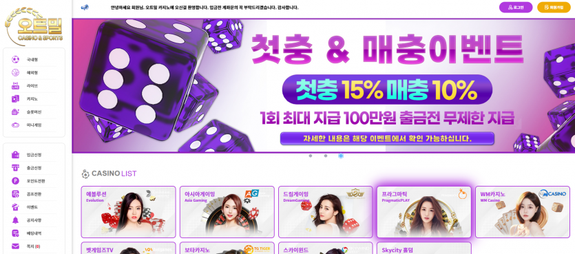 오트밀 주소 가입코드 추천인 도메인 토토 꽁머니 사설정보 토토사이트 먹튀검증 먹튀사이트 토토커뮤니티
