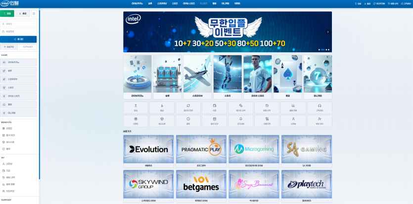 인텔 INTEL 주소 가입코드 추천인 도메인 토토 꽁머니 사설정보 토토사이트 먹튀검증 먹튀사이트 토토커뮤니티