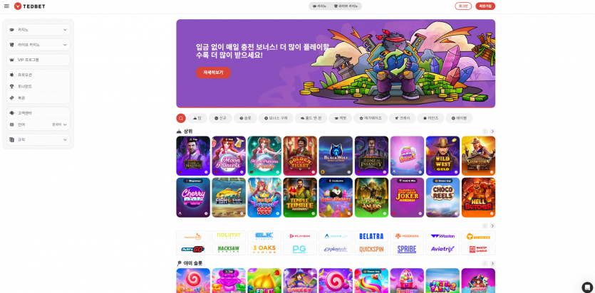 테드벳 TEDBET 주소 가입코드 추천인 도메인 토토 꽁머니 사설정보 토토사이트 먹튀검증 먹튀사이트 토토커뮤니티