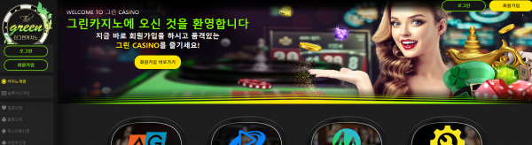 더그린카지노 먹튀검증 주소 가입코드 추천인 도메인 쿠폰